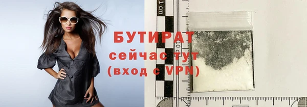 бутират Снежинск
