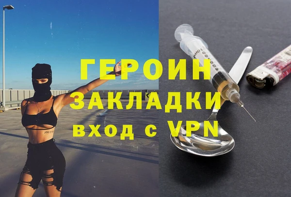 героин Нефтегорск